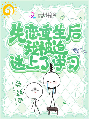 邻居大叔漫画免